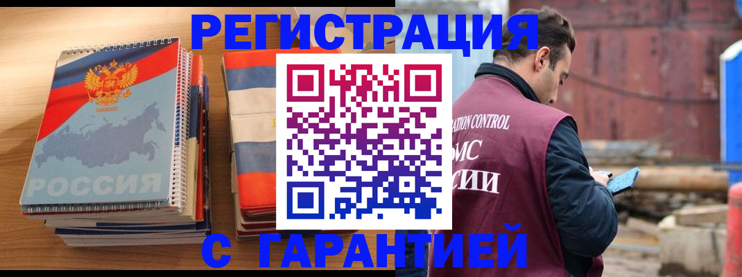 прописка ребенка в Кировской области