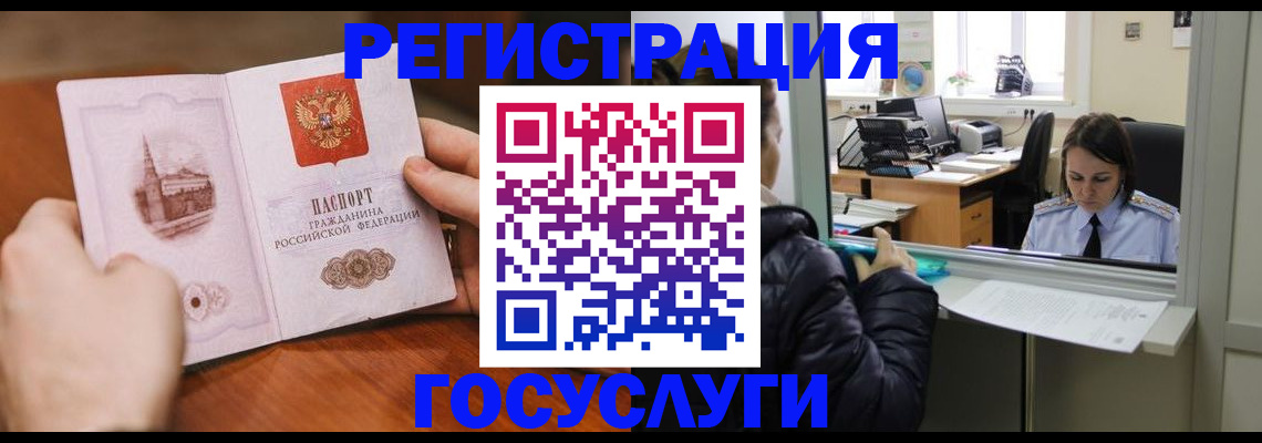 прописка в Кировской области