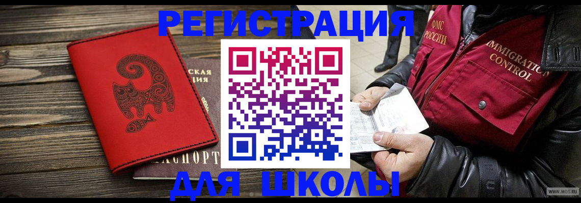временная регистрация законно в Кировской области
