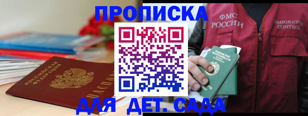 прописка для военкомата в Кировской области