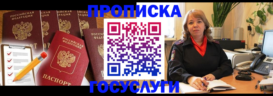 прописка поиск в Кировской области