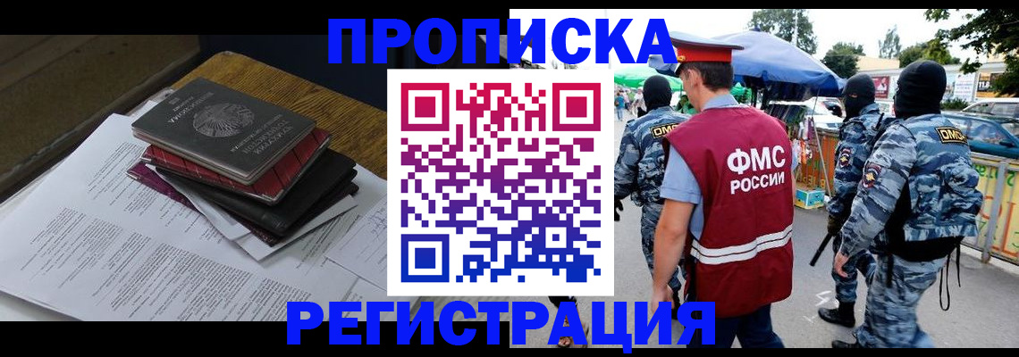 прописка регистрация в Кировской области