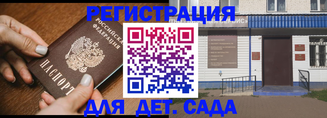 временная регистрация поиск в Кировской области