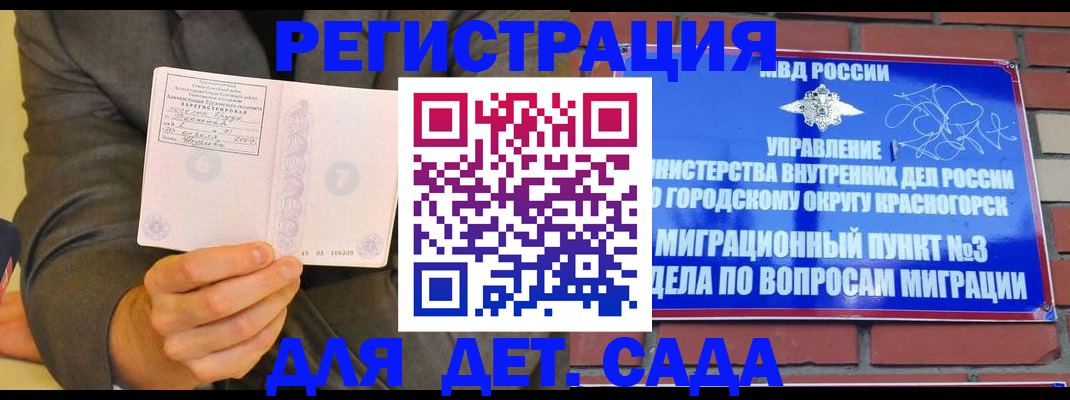 прописка для работы в Кировской области